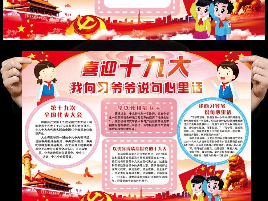 救援白虎